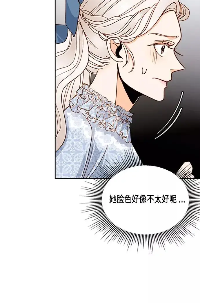 《再婚皇后》第40话图23