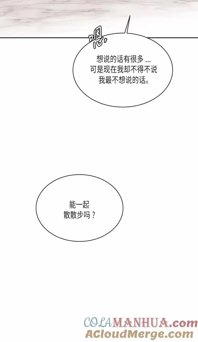 《再婚皇后》第40话图34