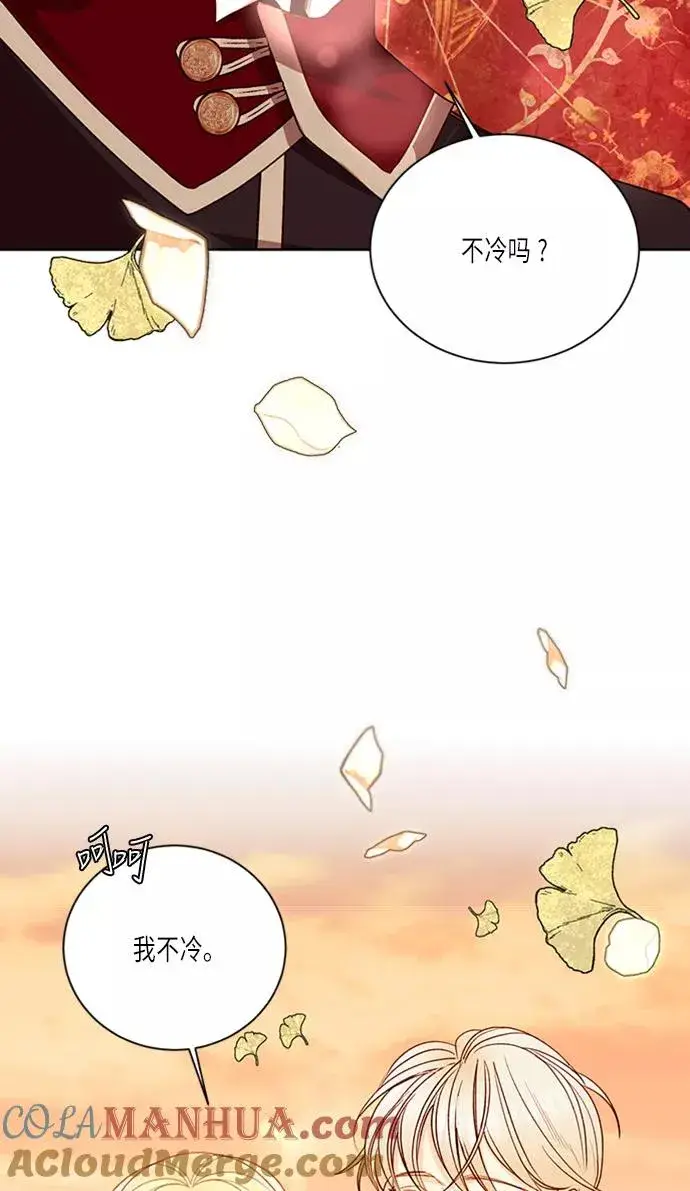 《再婚皇后》第40话图40