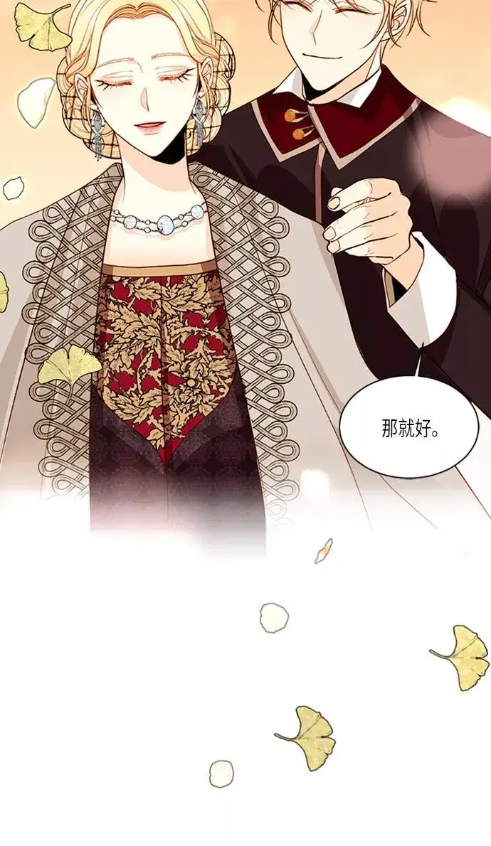 《再婚皇后》第40话图41