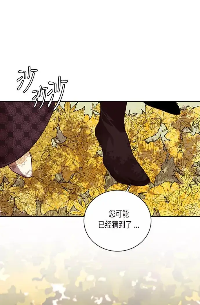《再婚皇后》第40话图42