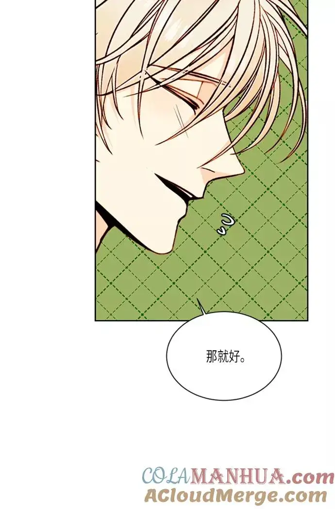 《再婚皇后》第40话图46