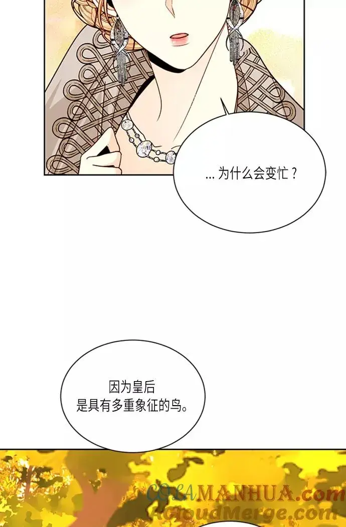 《再婚皇后》第40话图49