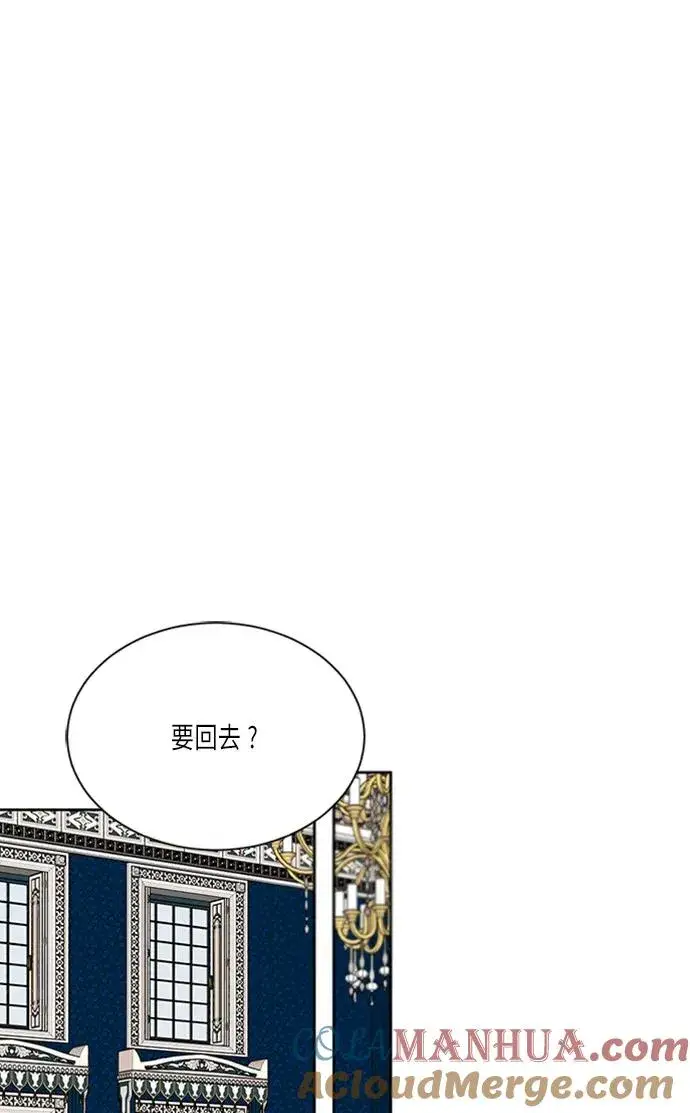 《再婚皇后》第40话图52