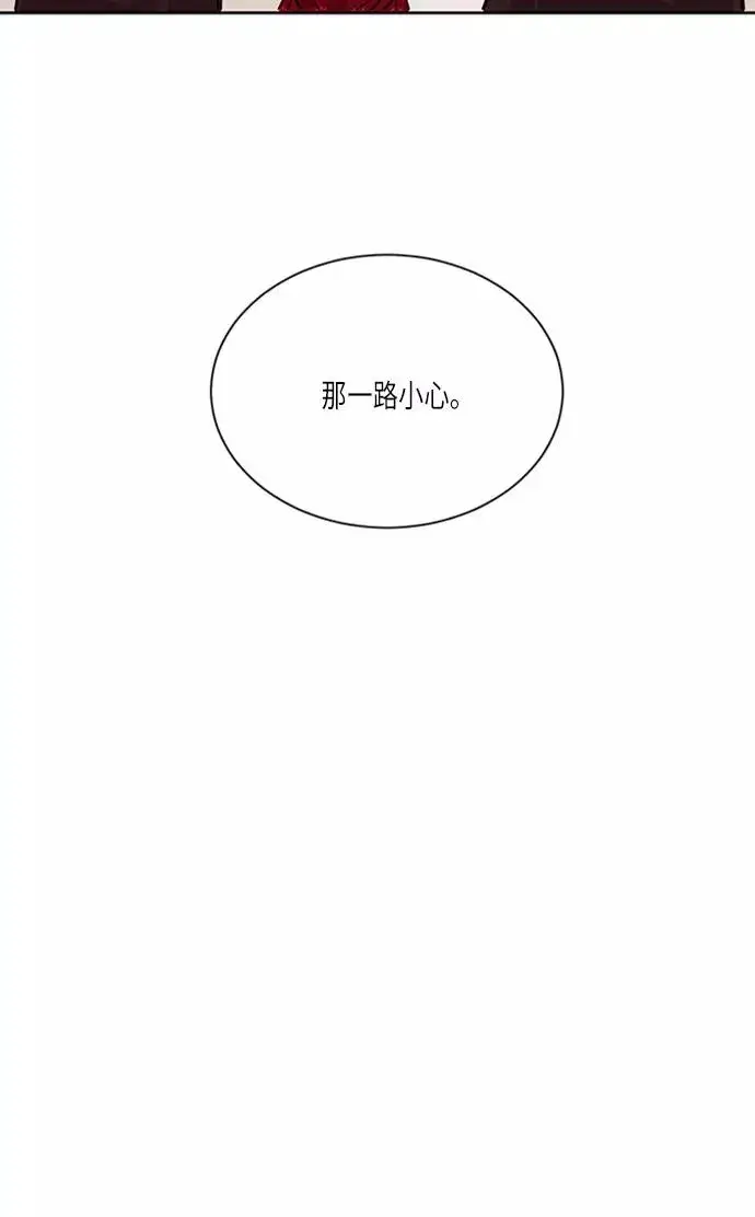 《再婚皇后》第40话图56