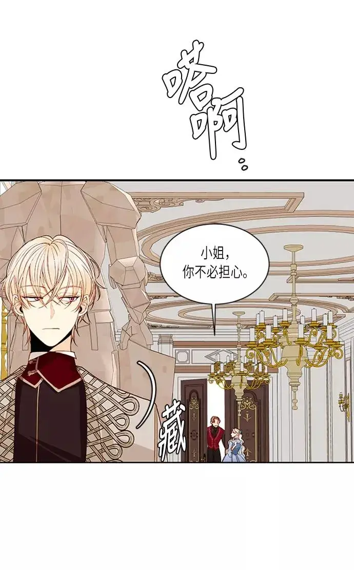 《再婚皇后》第40话图60
