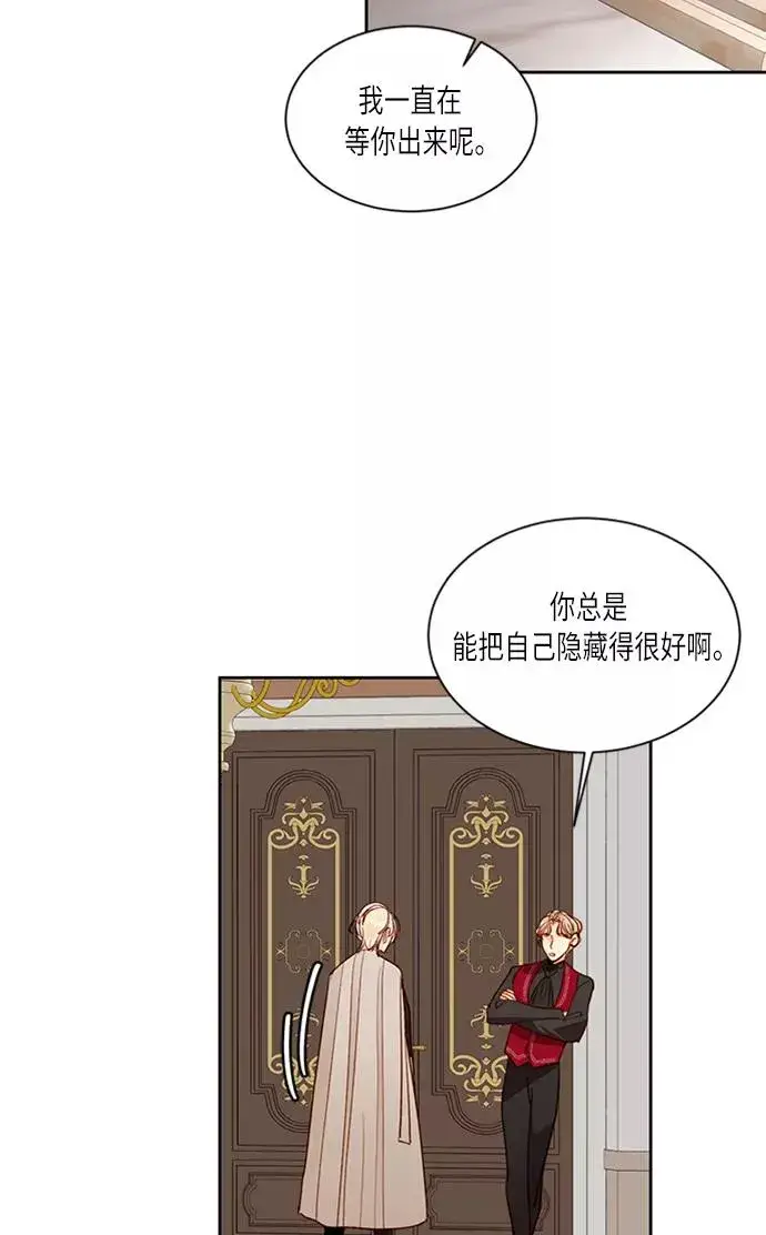 《再婚皇后》第40话图63