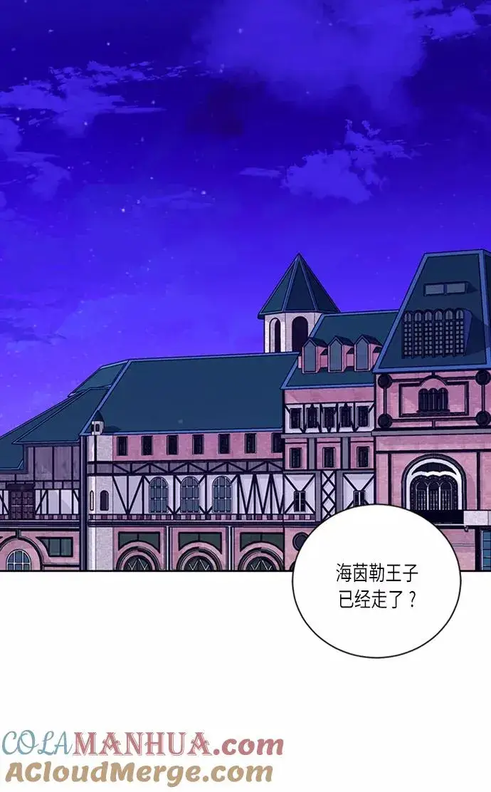《再婚皇后》第40话图67