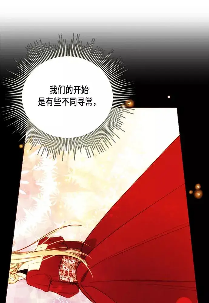 《再婚皇后》第40话图69