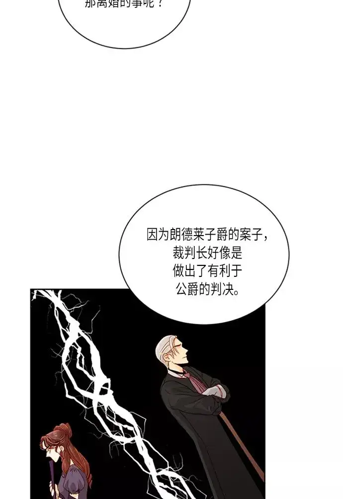 《再婚皇后》第40话图75
