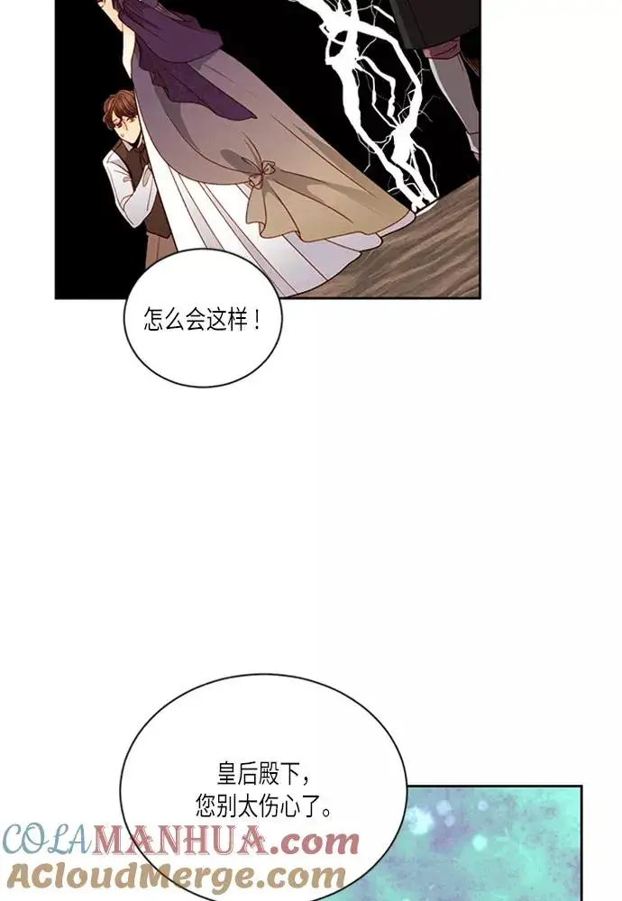 《再婚皇后》第40话图76