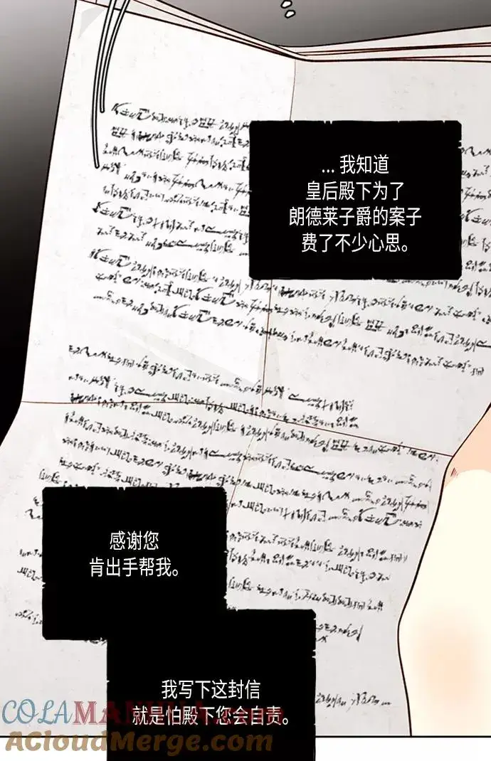 《再婚皇后》第40话图79