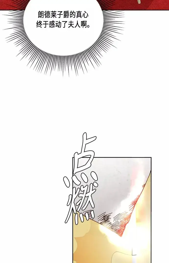《再婚皇后》第40话图83