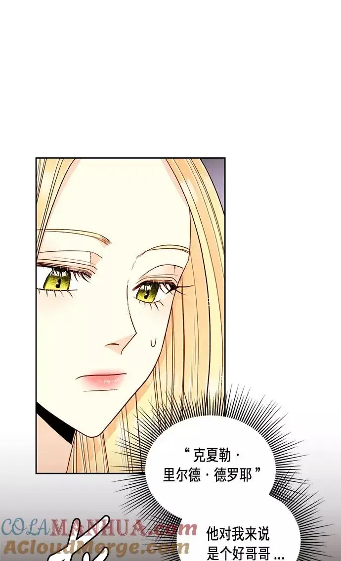 《再婚皇后》第41话图13