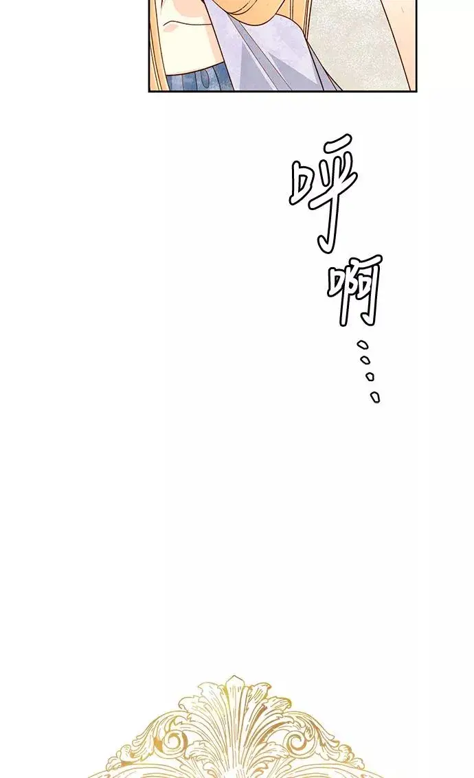 《再婚皇后》第41话图18