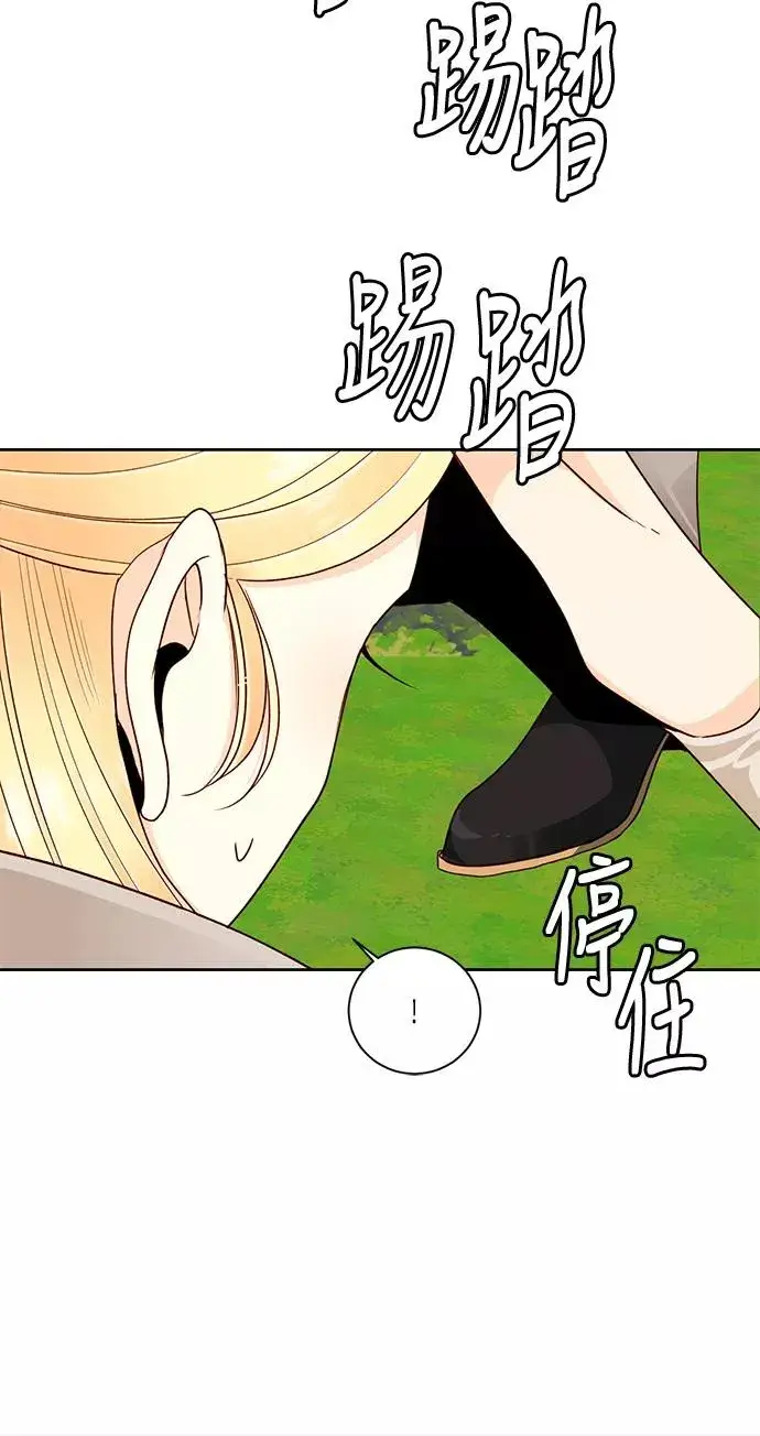 《再婚皇后》第41话图26