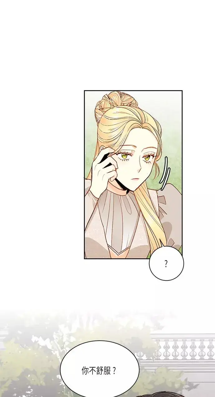 《再婚皇后》第41话图27