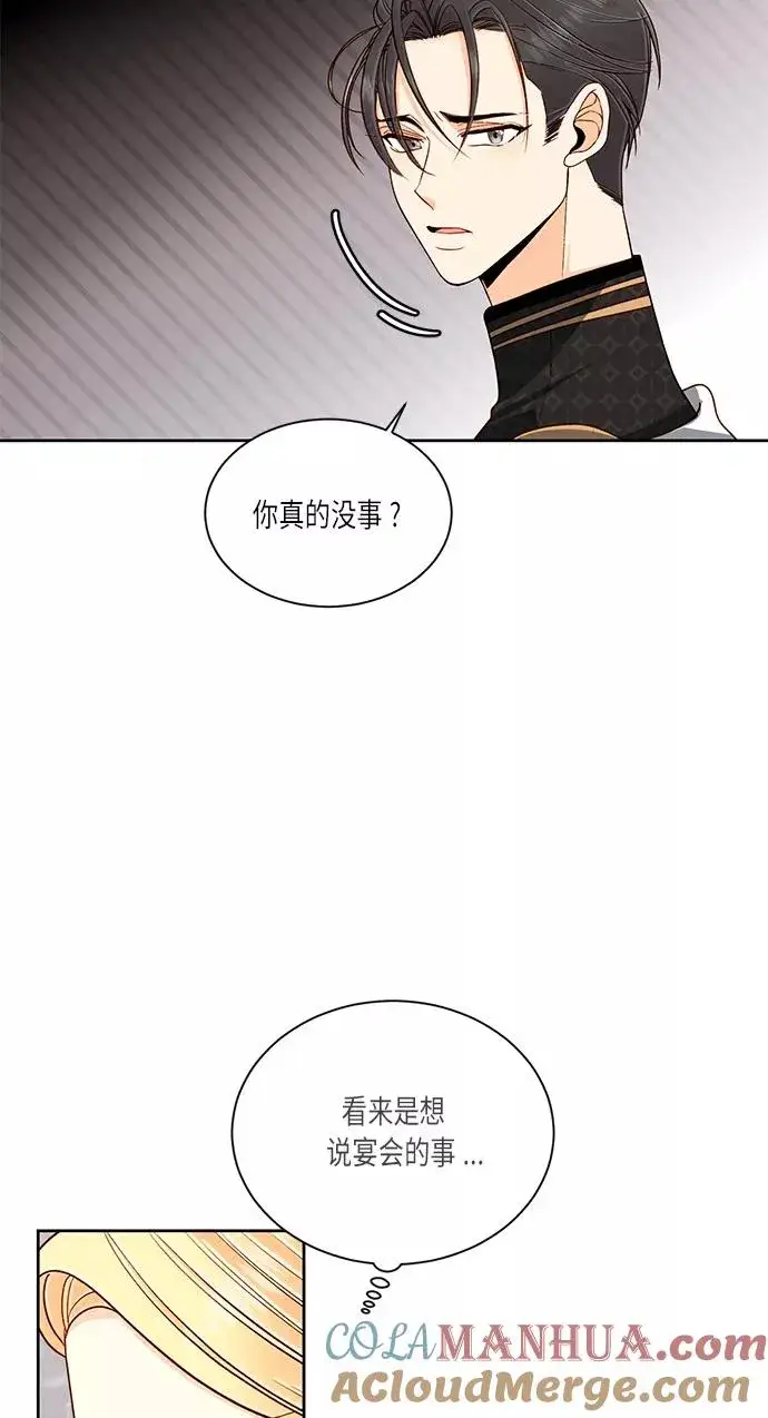 《再婚皇后》第41话图31