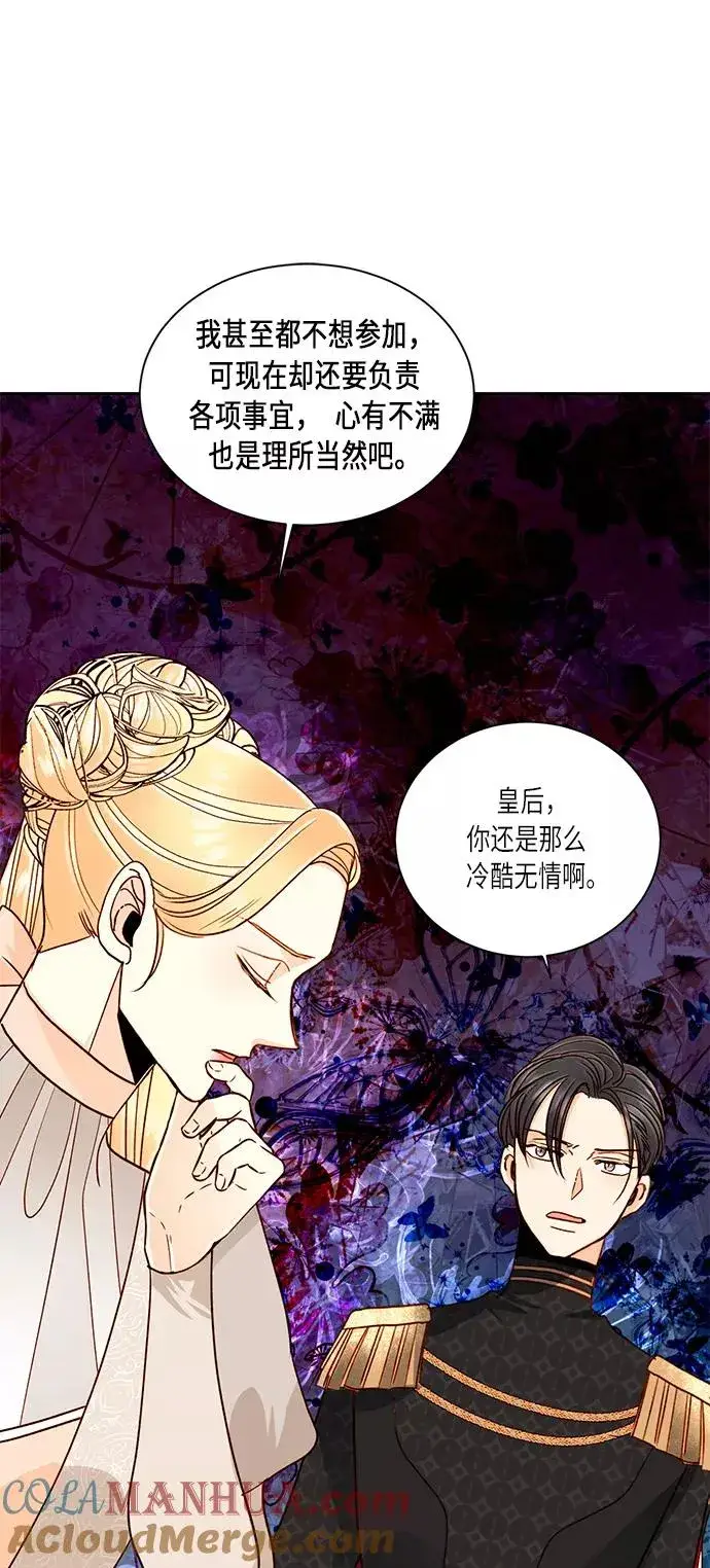 《再婚皇后》第41话图34