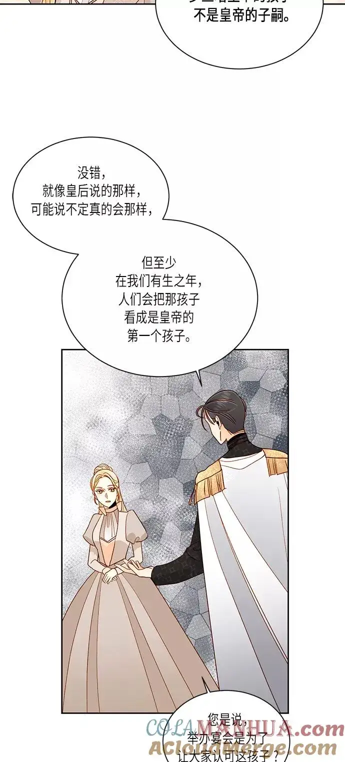 《再婚皇后》第41话图37