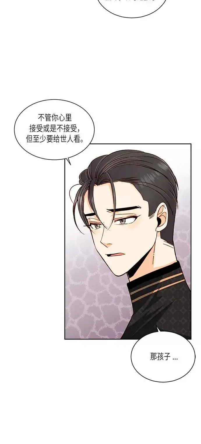 《再婚皇后》第41话图38