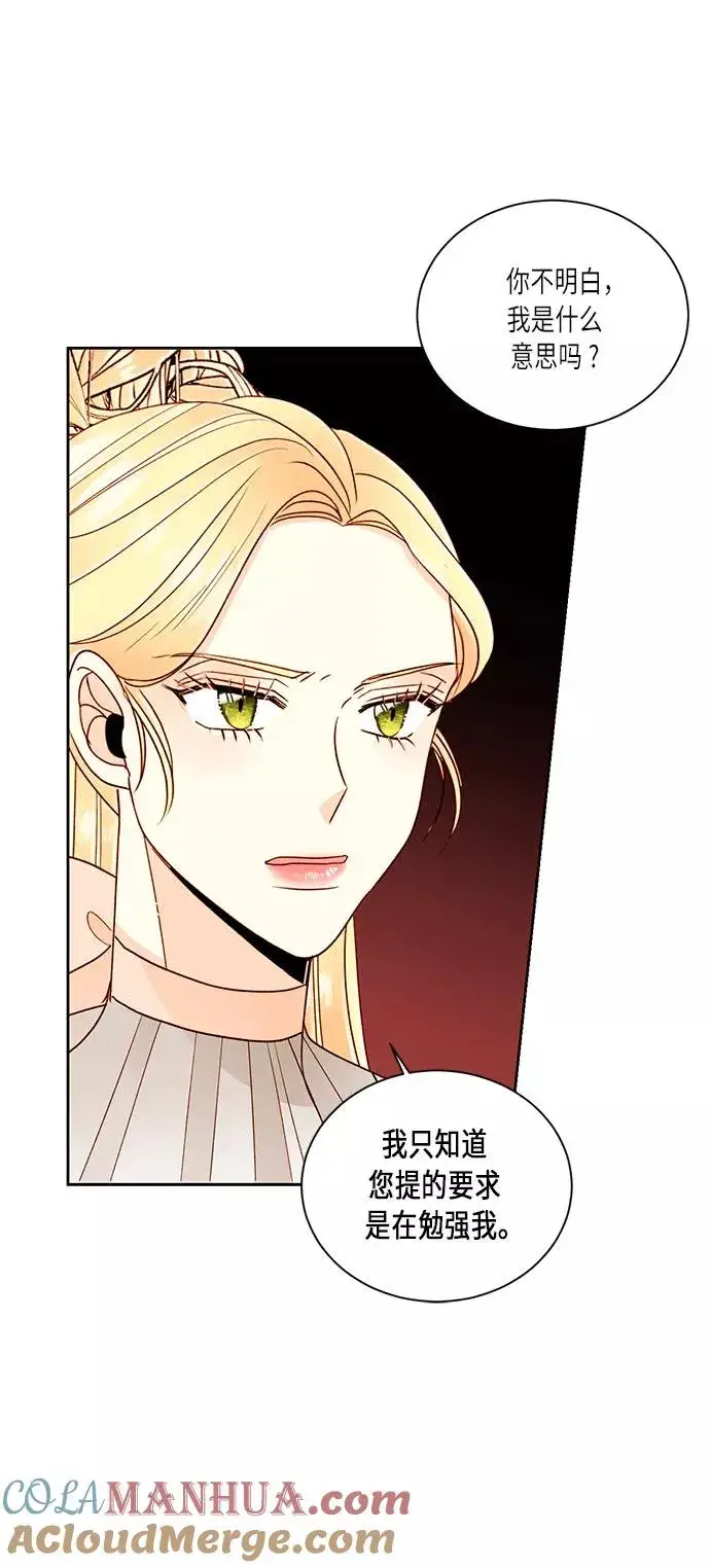 《再婚皇后》第41话图40