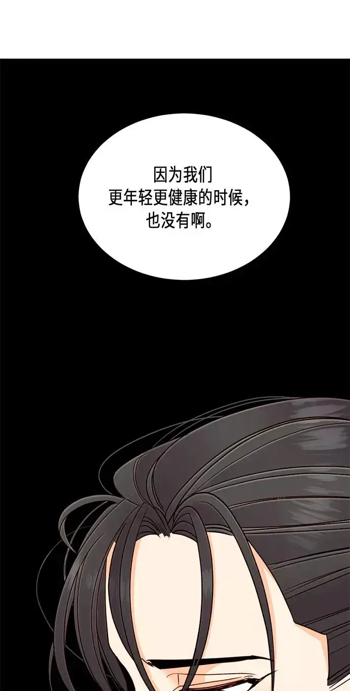 《再婚皇后》第41话图44