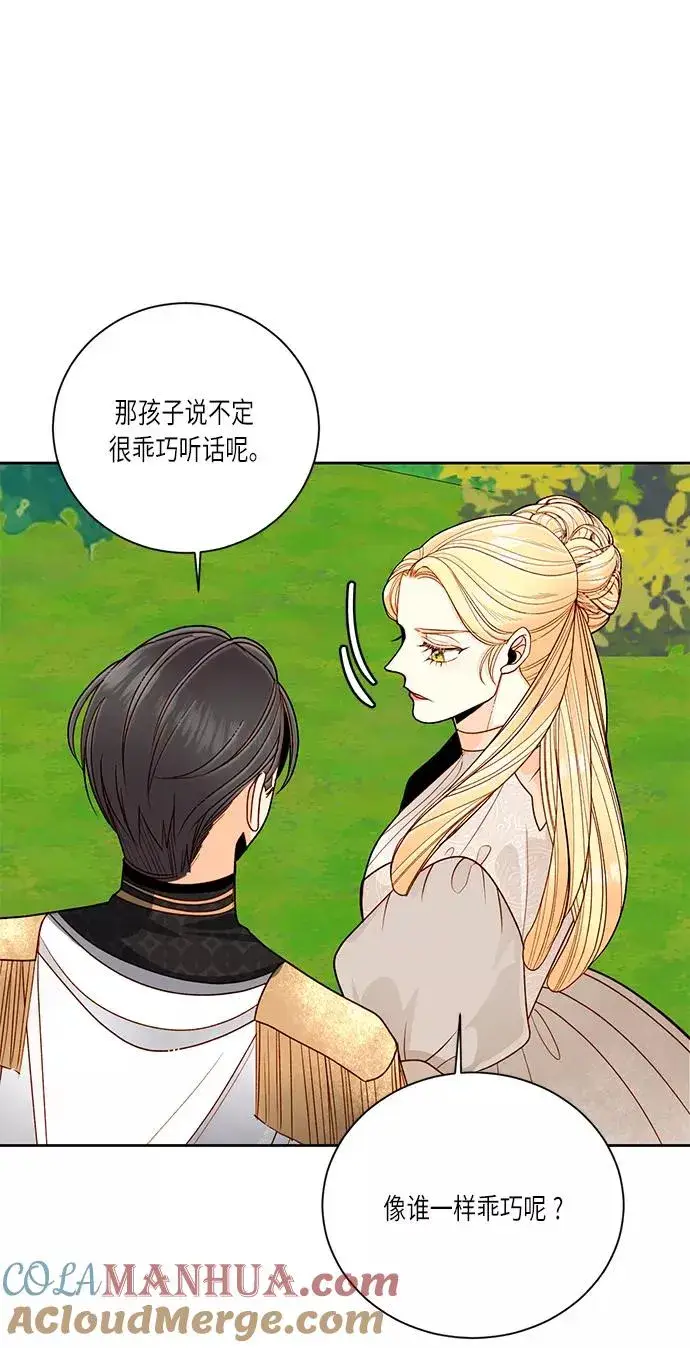 《再婚皇后》第41话图49