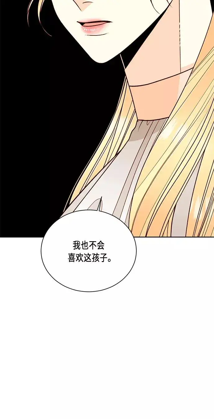 《再婚皇后》第41话图51