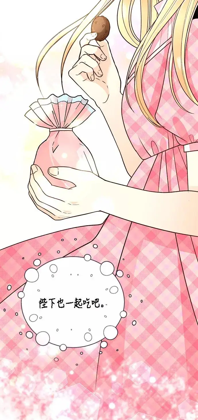 《再婚皇后》第41话图56
