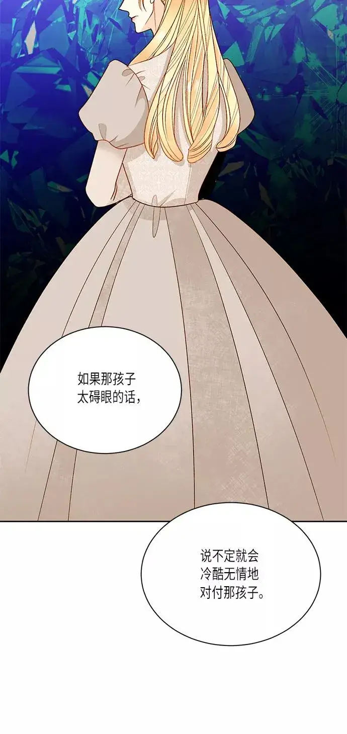 《再婚皇后》第41话图60