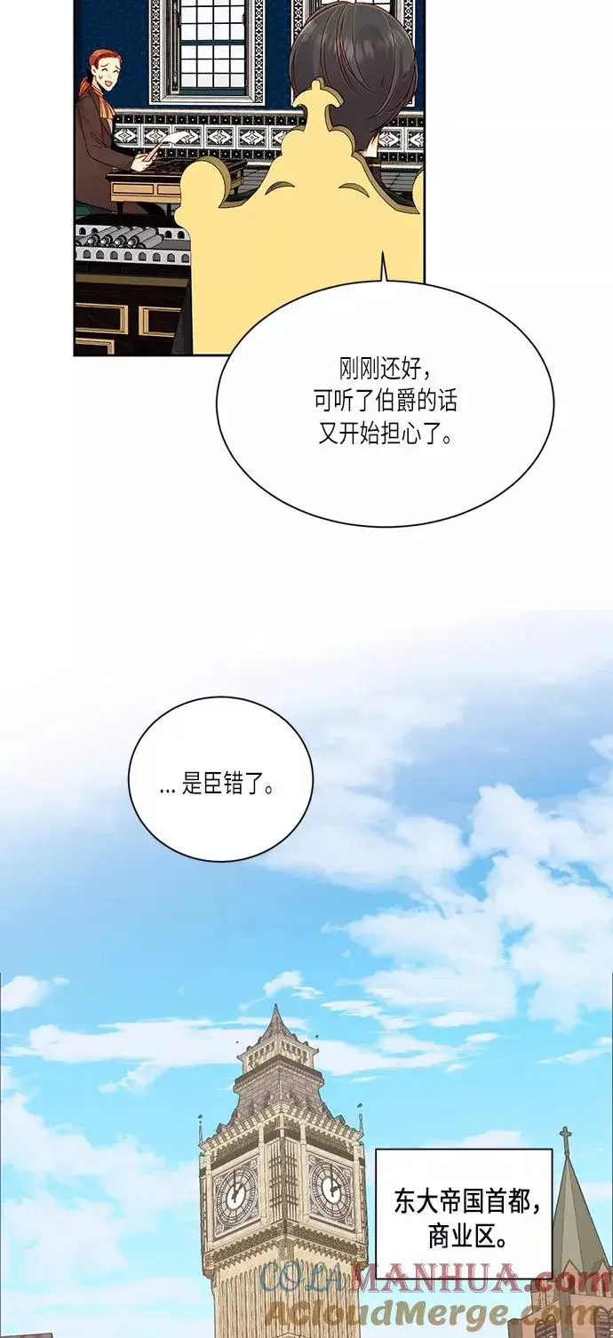 《再婚皇后》第41话图64
