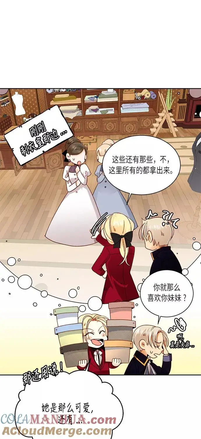 《再婚皇后》第41话图67