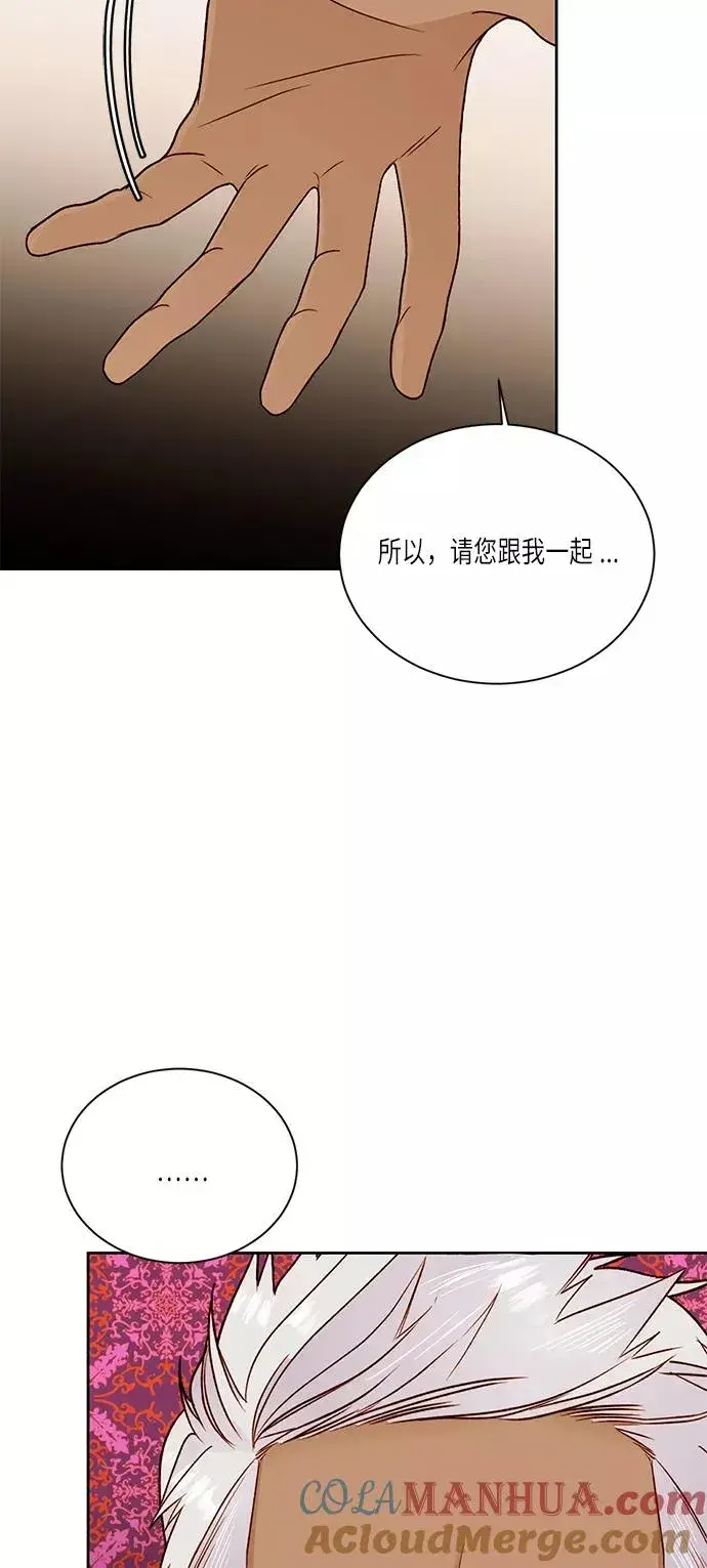 《再婚皇后》第42话图25