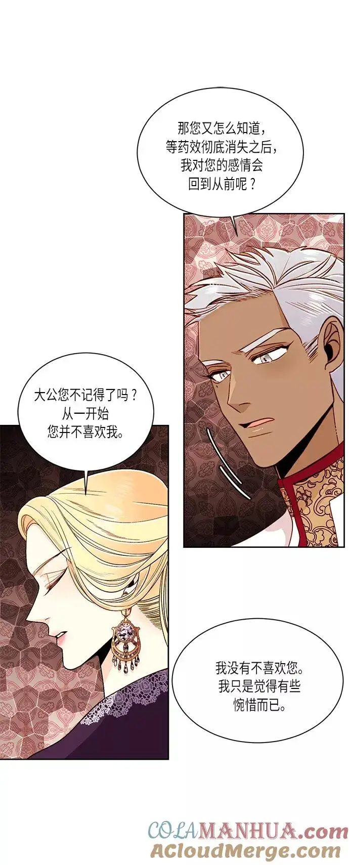 《再婚皇后》第42话图28