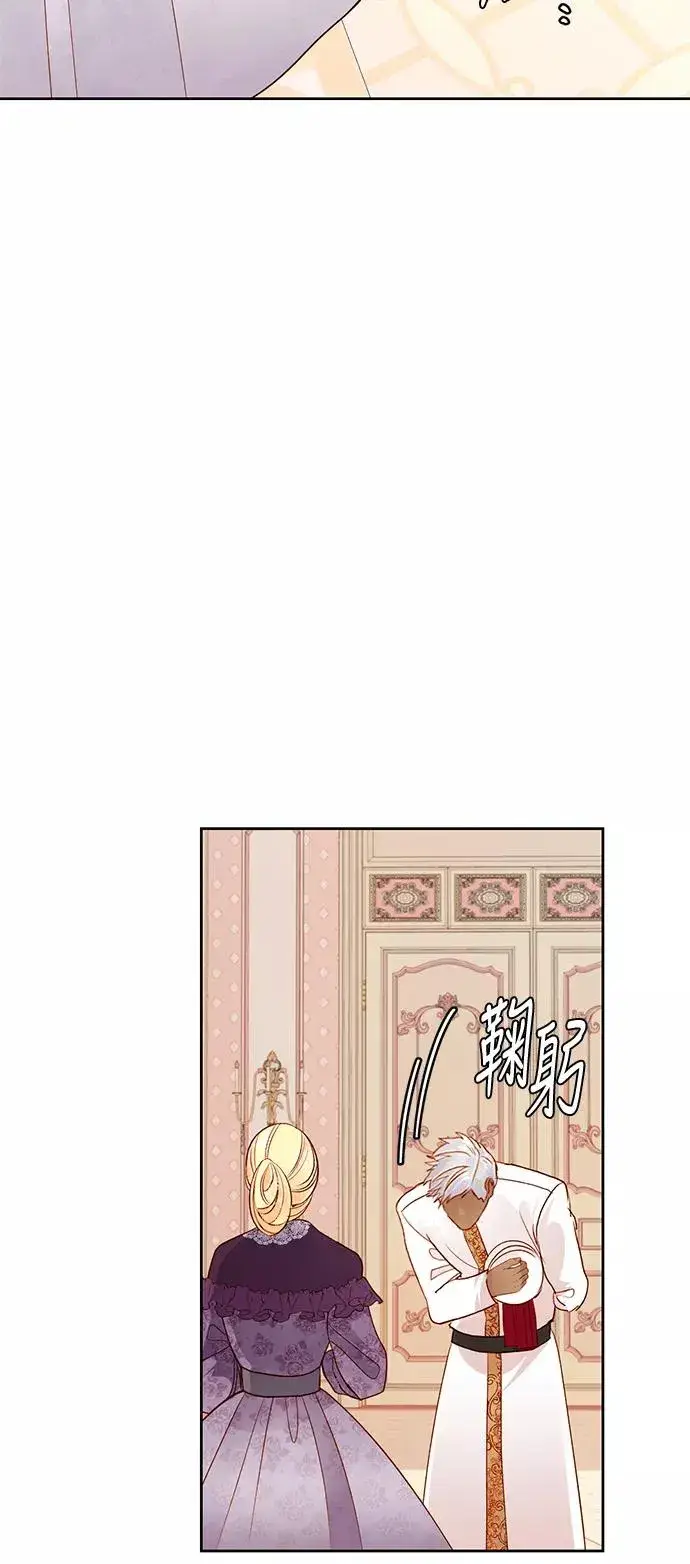 《再婚皇后》第42话图44