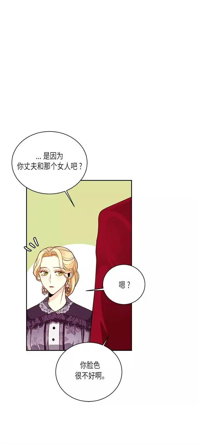 《再婚皇后》第42话图57