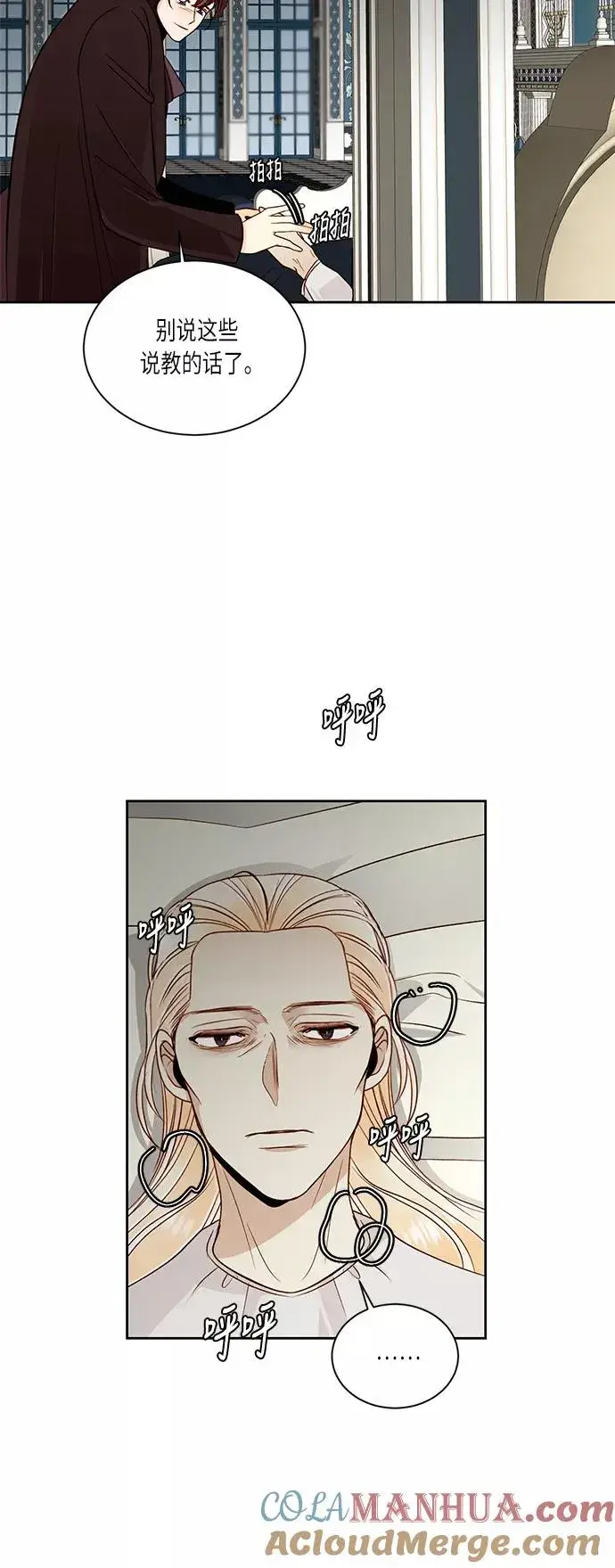 《再婚皇后》第43话图13