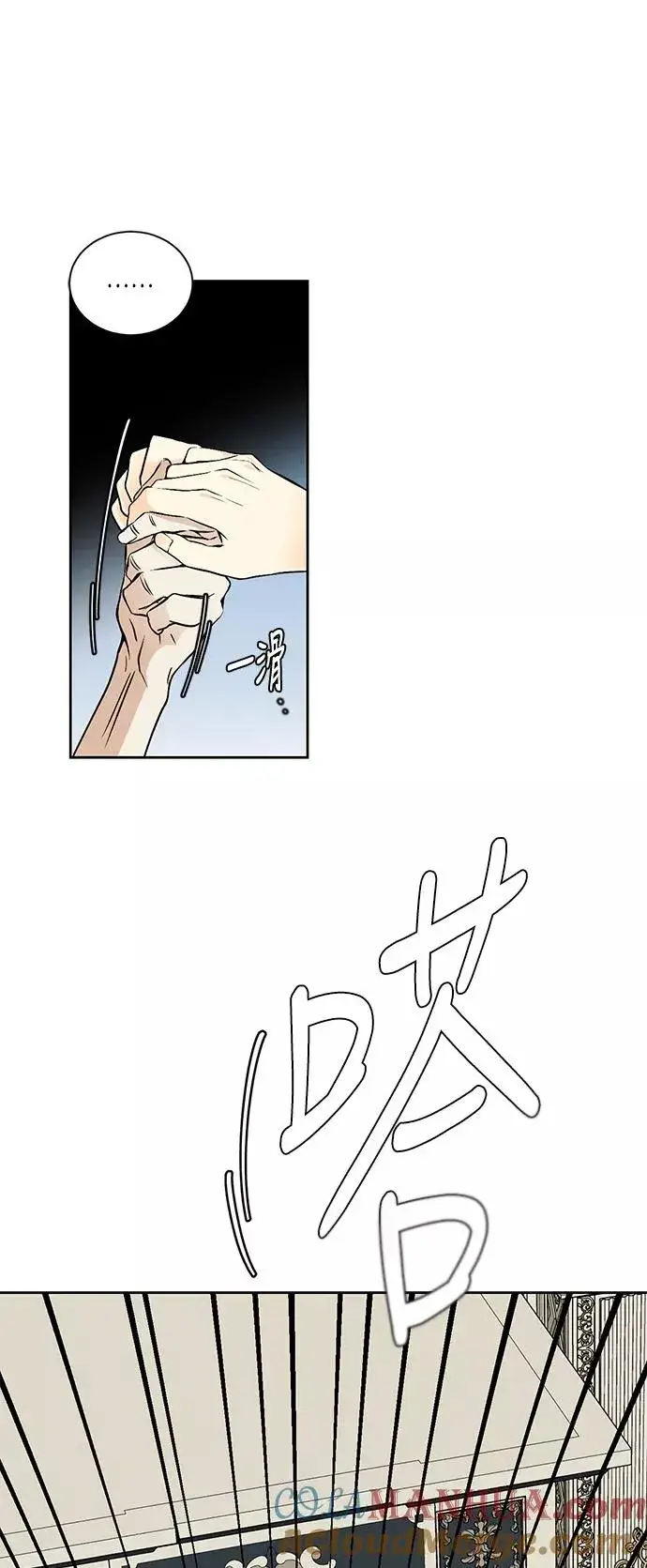 《再婚皇后》第43话图16