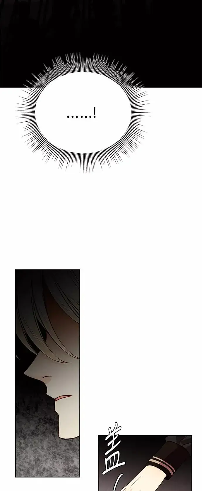 《再婚皇后》第43话图18