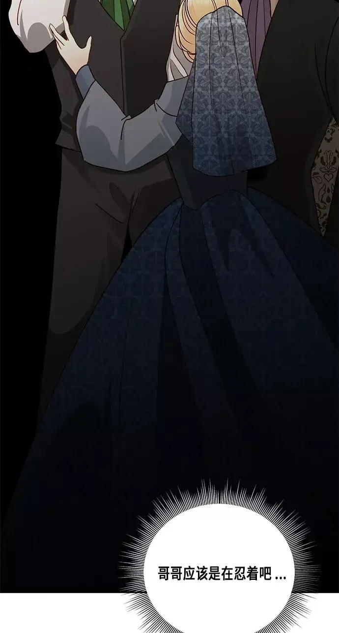 《再婚皇后》第43话图26