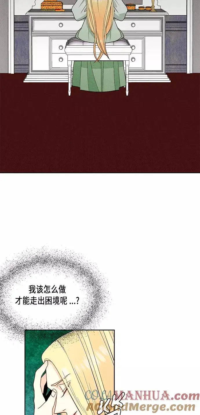 《再婚皇后》第43话图31