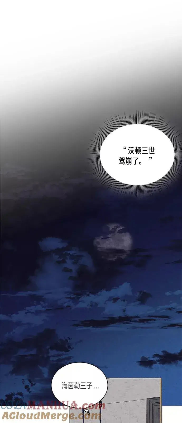 《再婚皇后》第43话图34