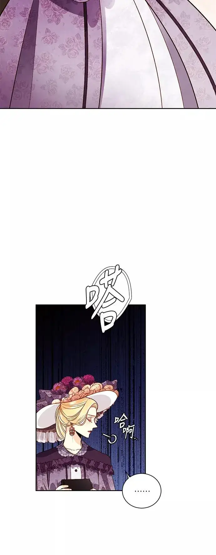《再婚皇后》第43话图5