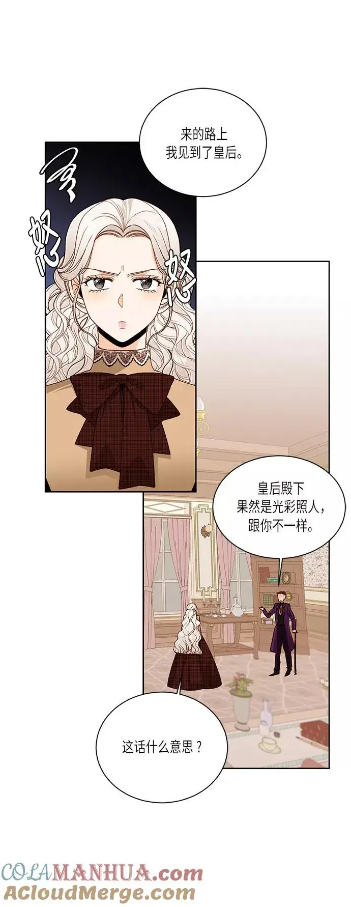《再婚皇后》第43话图52