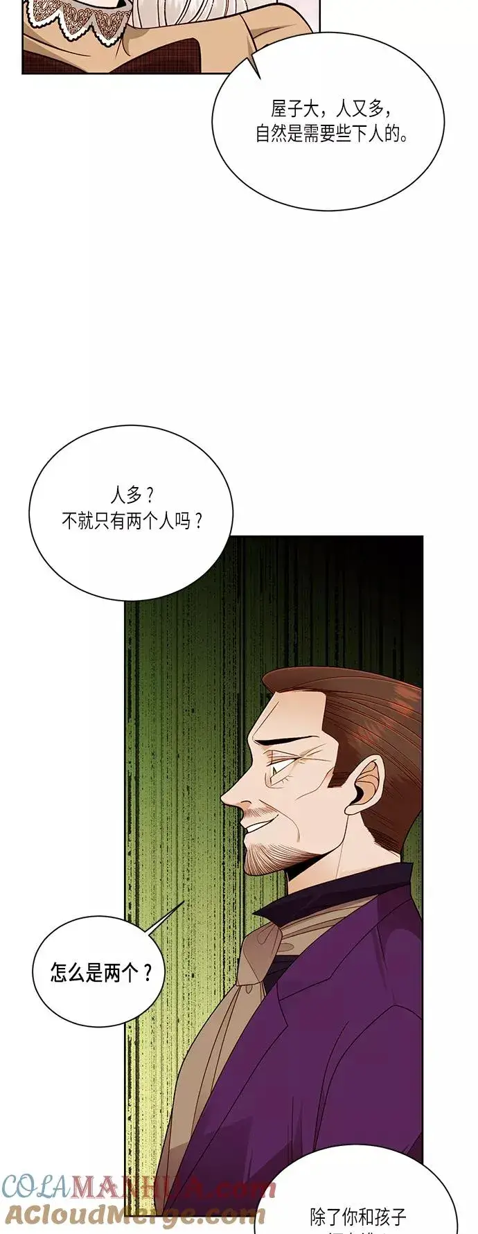 《再婚皇后》第43话图55