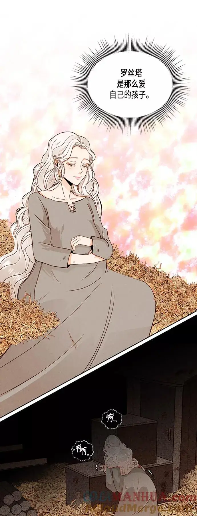 《再婚皇后》第44话图13