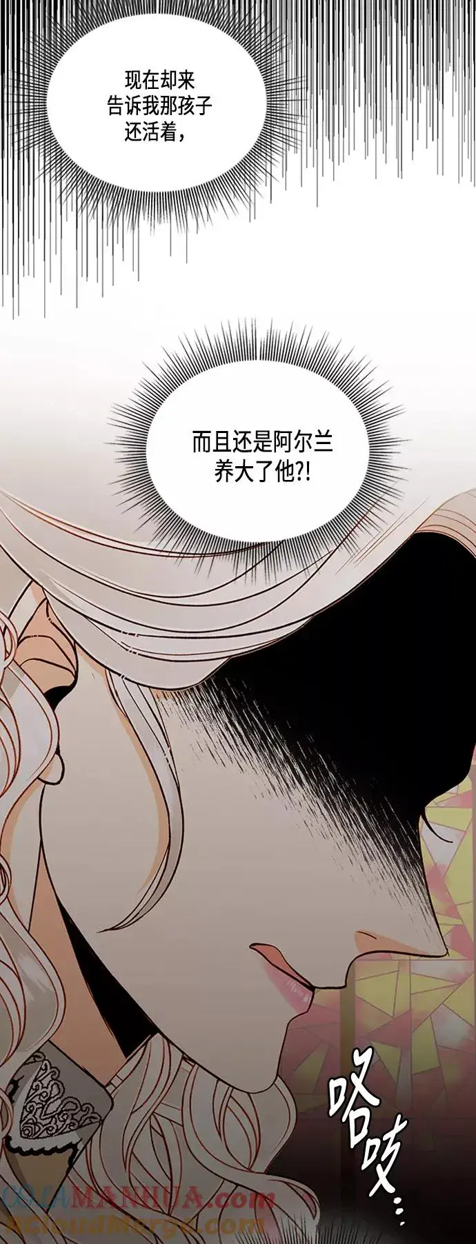 《再婚皇后》第44话图16