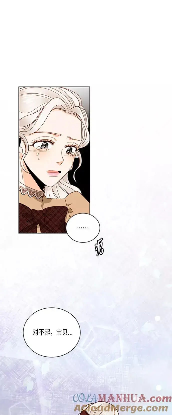 《再婚皇后》第44话图19
