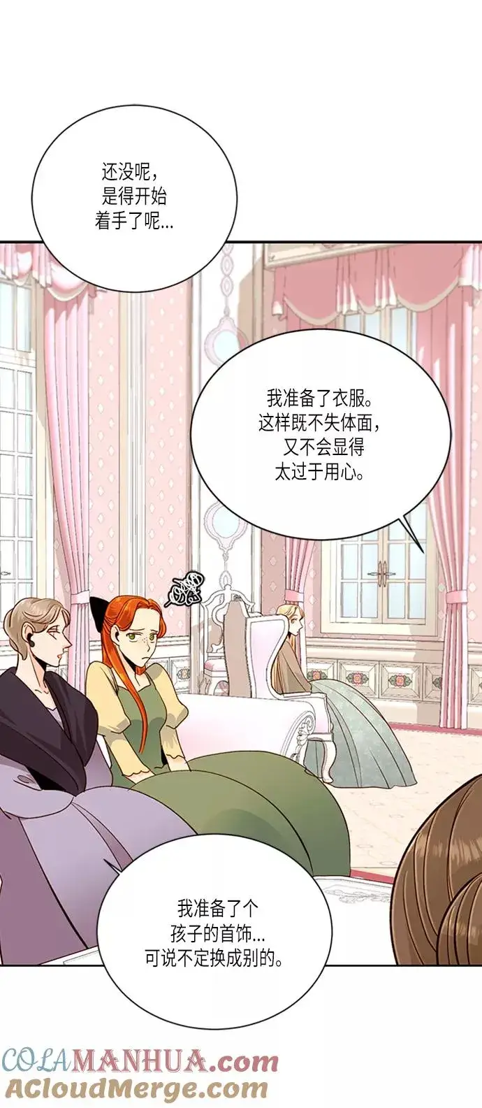 《再婚皇后》第44话图25